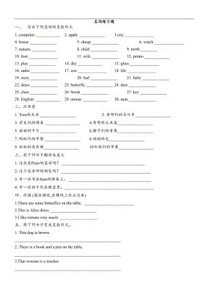 新版广州(六年级下)小升初英语语法专题练习题(DOC 29页)