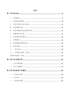 绍兴工程试验设备项目可行性研究报告(DOC 103页)