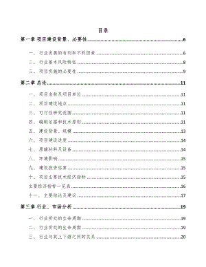 珠海熟食加工成套设备项目可行性研究报告(DOC 57页)