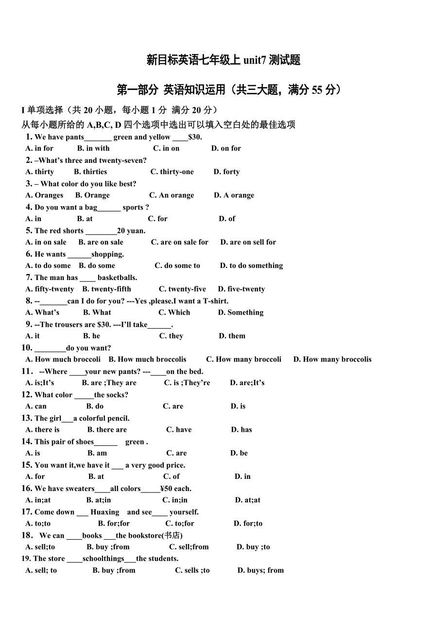 人教版英语七年级上册unit7测试题_第1页