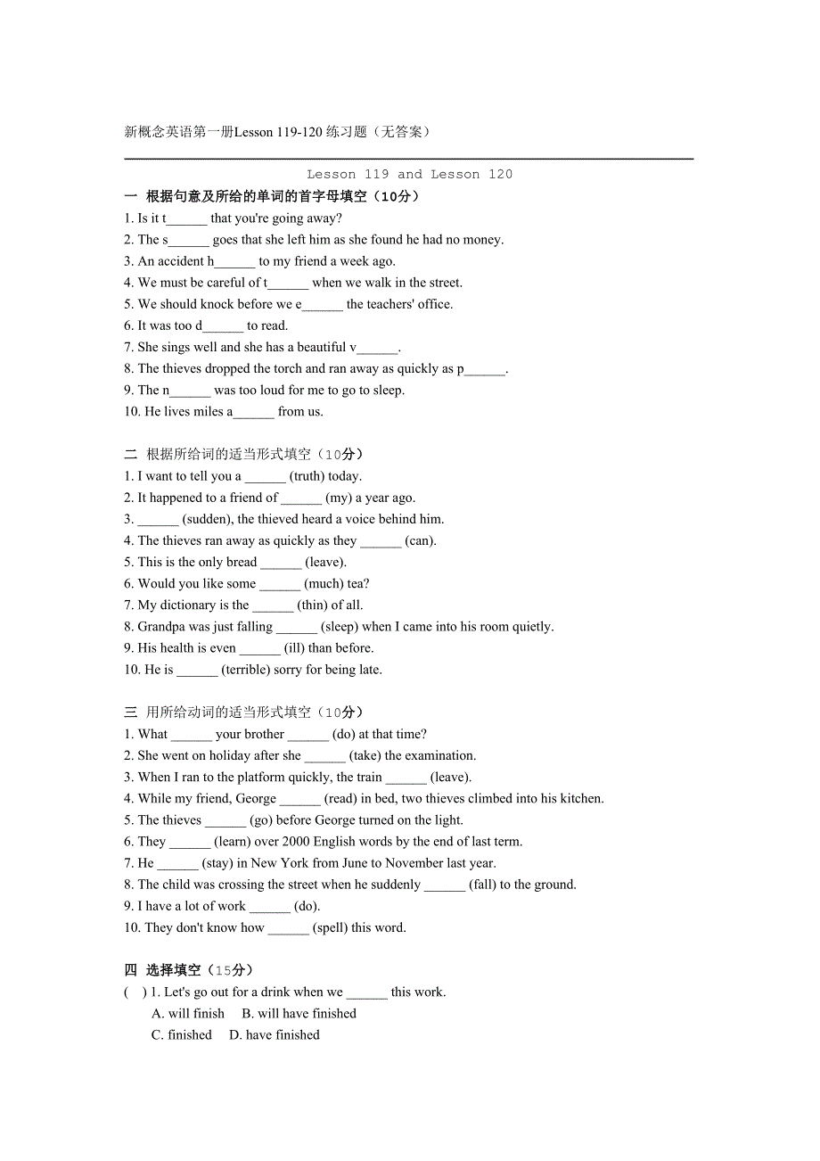 完整版新概念英语第一册Lesson119-120练习题无答案(DOC 6页)_第1页