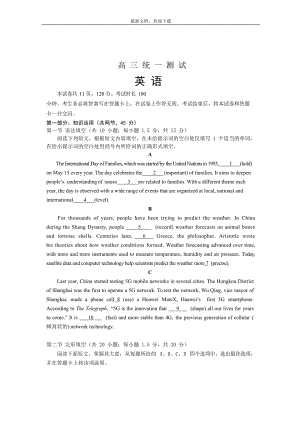 北京市2020年高考英语一模试卷及答案(DOC 15页)
