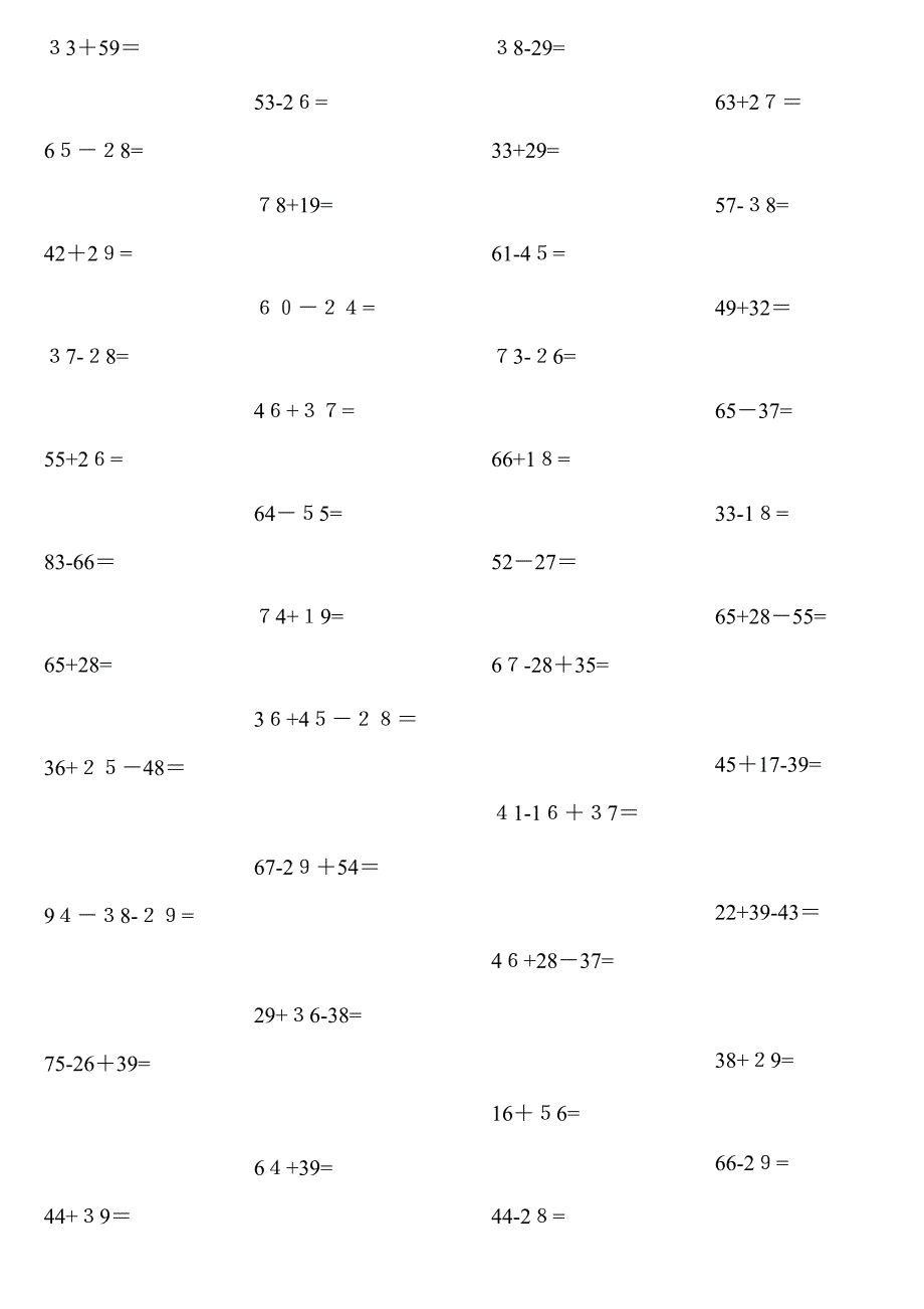 二年级进位加、退位减竖式计算题(200题)_第1页