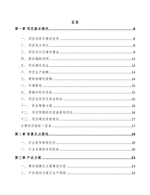 遂宁输配电设备项目可行性研究报告(DOC 71页)