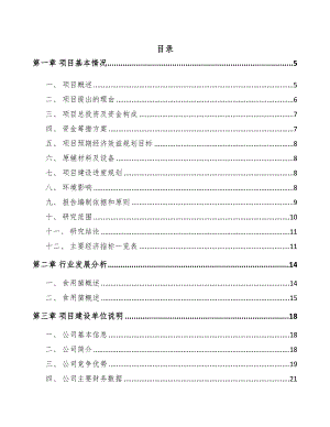 年产xxx吨鲜品食用菌项目融资分析报告(DOC 57页)