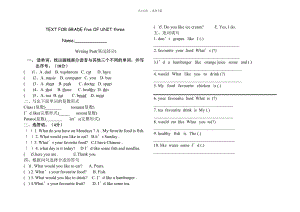 新版PEP小学英语五年级上册第三单元测试卷(DOC 4页)