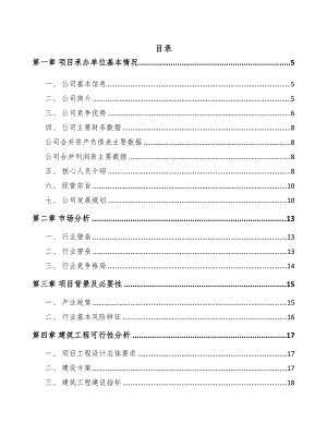 广州紧固件项目可行性研究报告(DOC 51页)