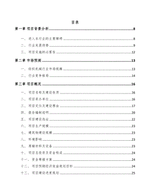 遂宁纺织设备项目可行性研究报告(DOC 98页)