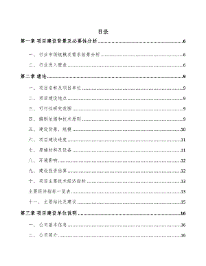 长春线缆连接组件项目可行性研究报告(DOC 71页)