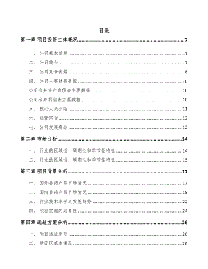 青海兽用生物制品项目可行性研究报告(DOC 69页)