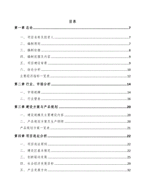 扬州关于成立阀门公司可行性研究报告参考模板(DOC 97页)