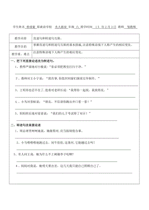 六年级语文寒假集训评研(五)