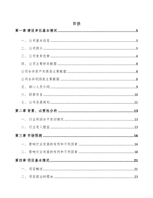 湖南线缆连接组件项目可行性研究报告(DOC 51页)