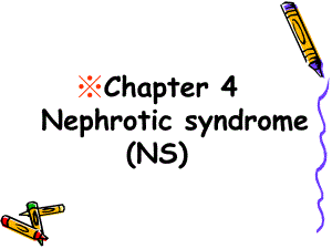 内科学教学课件：Nephrotic syndrome
