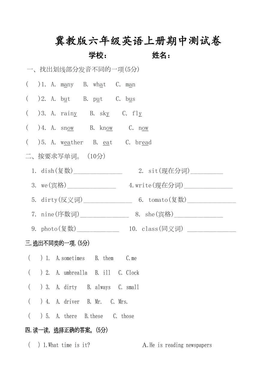 六年级上册英语期中试卷-冀教版(含答案)(DOC 5页)_第1页