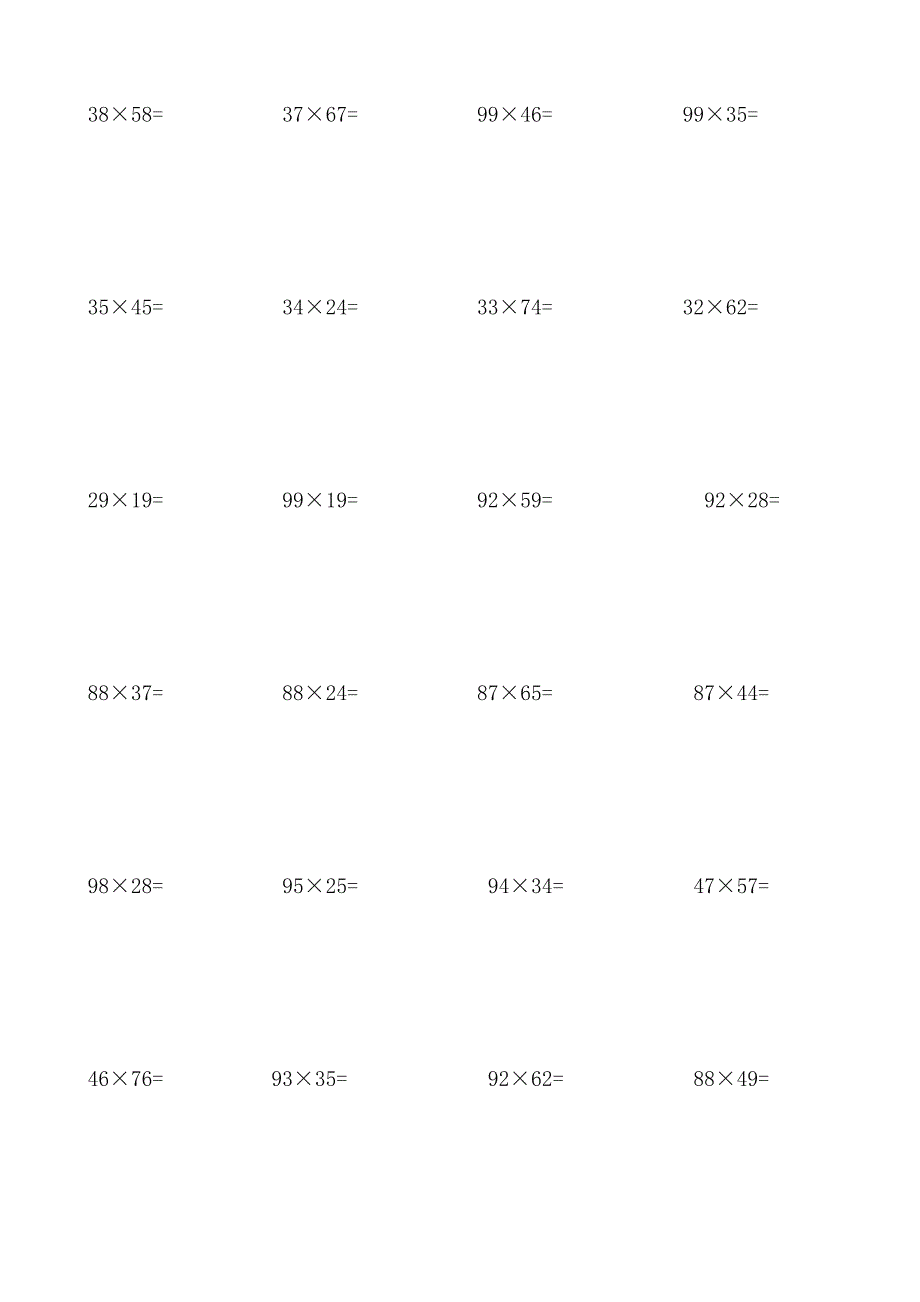 两位数乘两位数竖式计算练习题_第1页