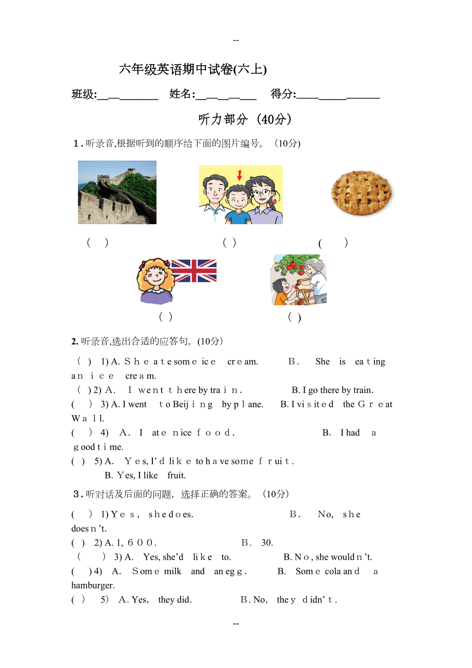沪教版小学英语六年级上册期中测试卷(DOC 5页)_第1页