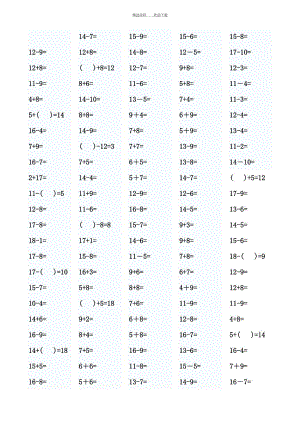 小学一年级数学上册口算练习题(DOC 4页)
