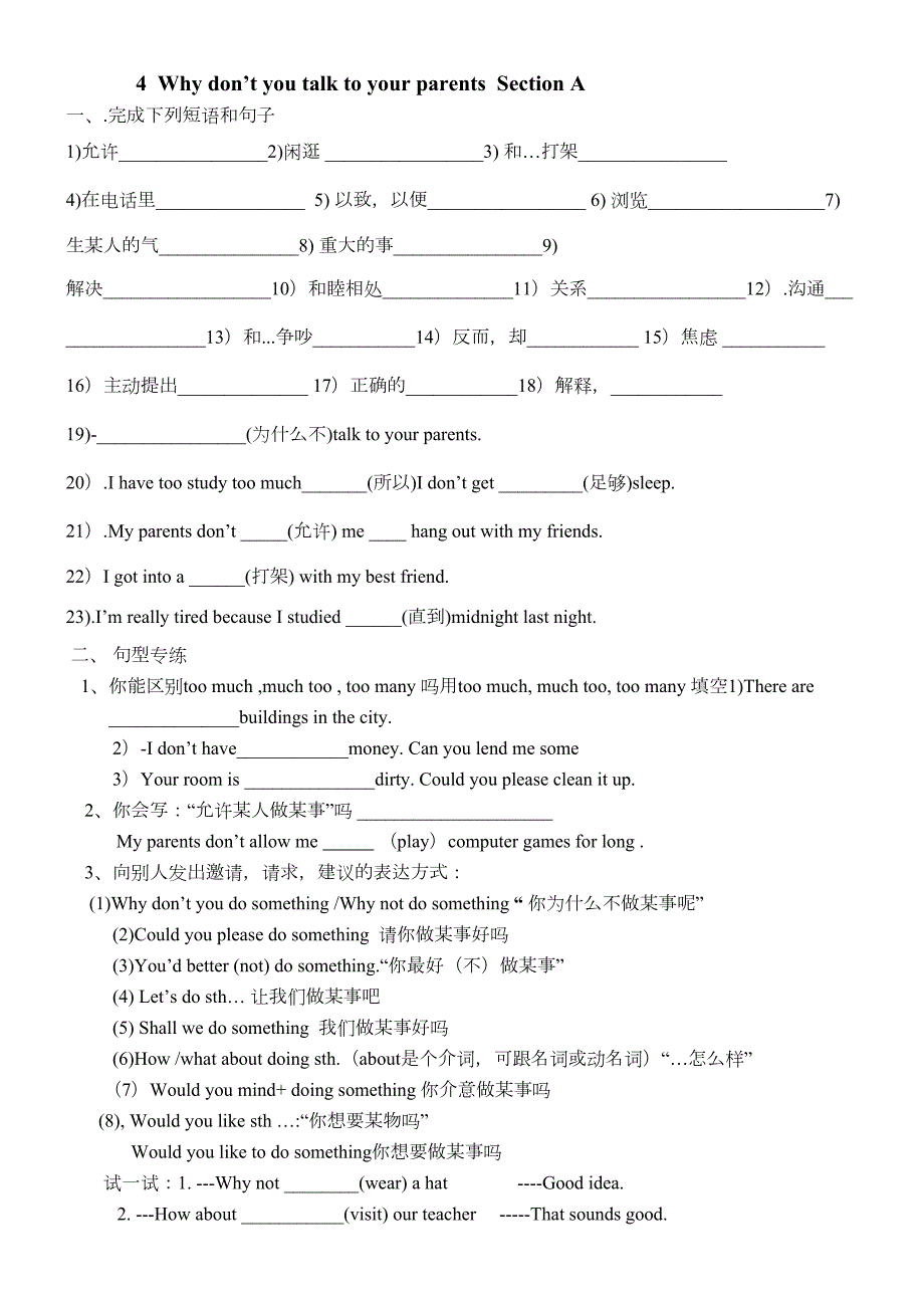 新人教版八年级英语下unit4练习题含答案(DOC 7页)_第1页