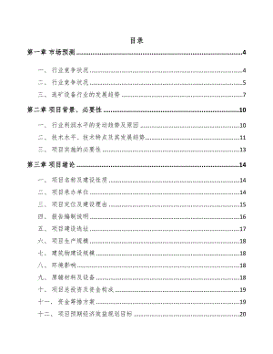 扬州矿山设备项目可行性研究报告(DOC 41页)