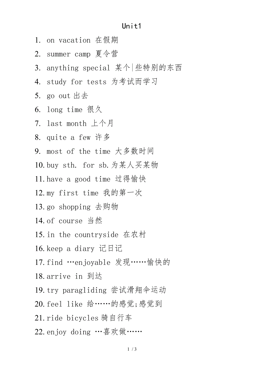 八年级上册unit1_第1页