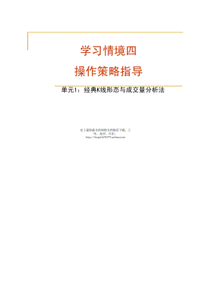 经典的k线与成交量分析方法-欢迎光临上海市普陀区业余大学网站