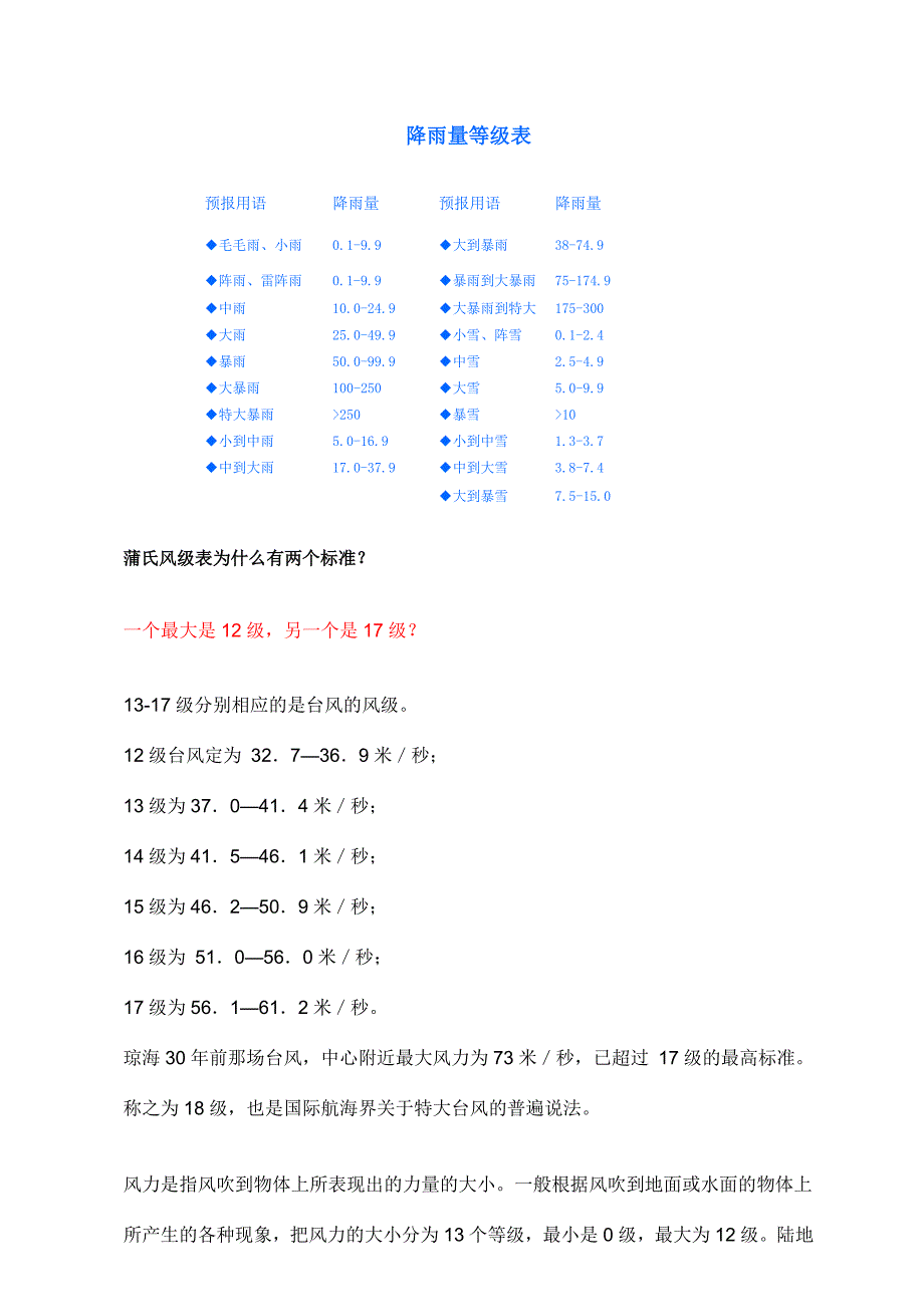 单位单项工程定义_第1页