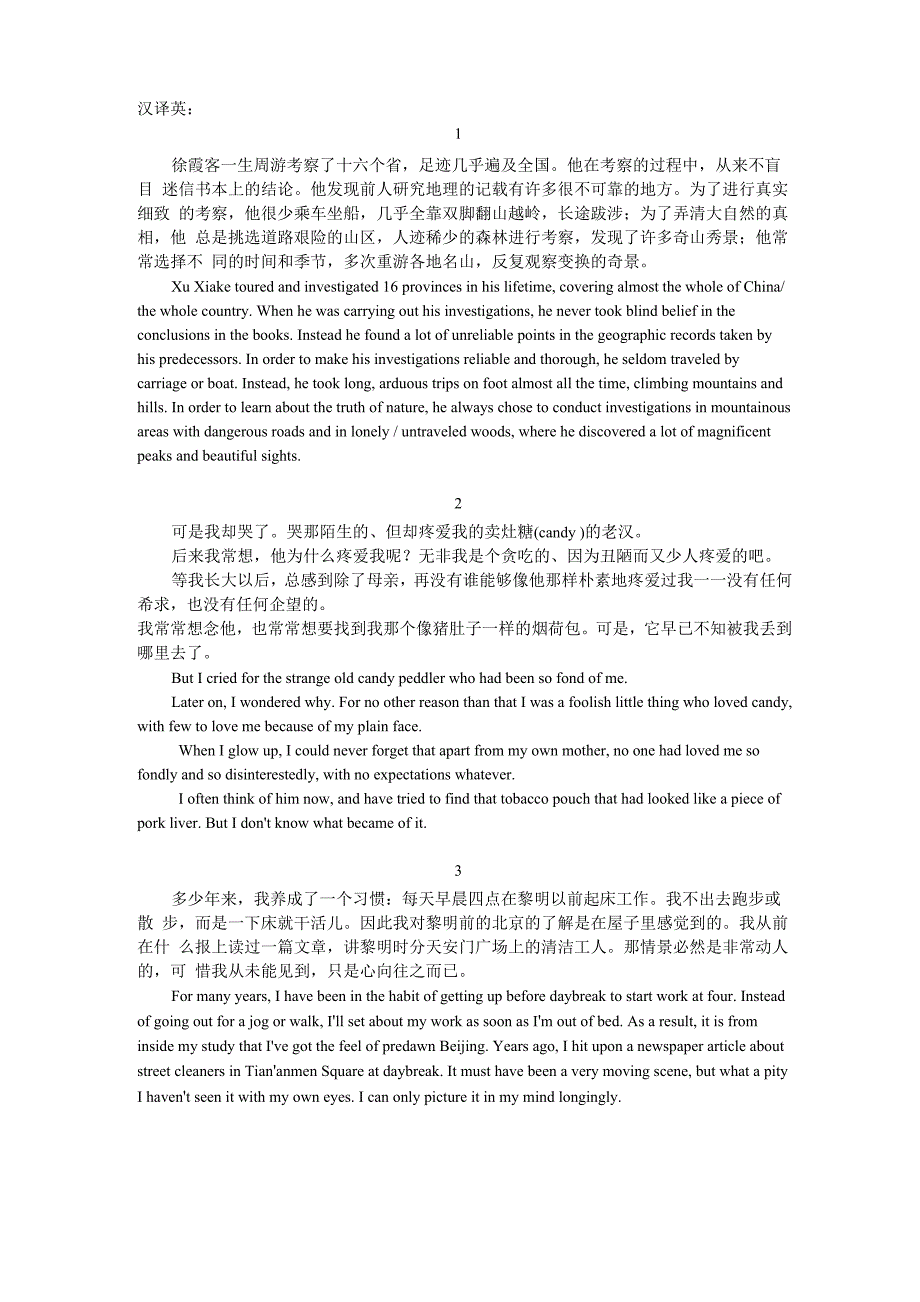 段落翻译练习_第1页