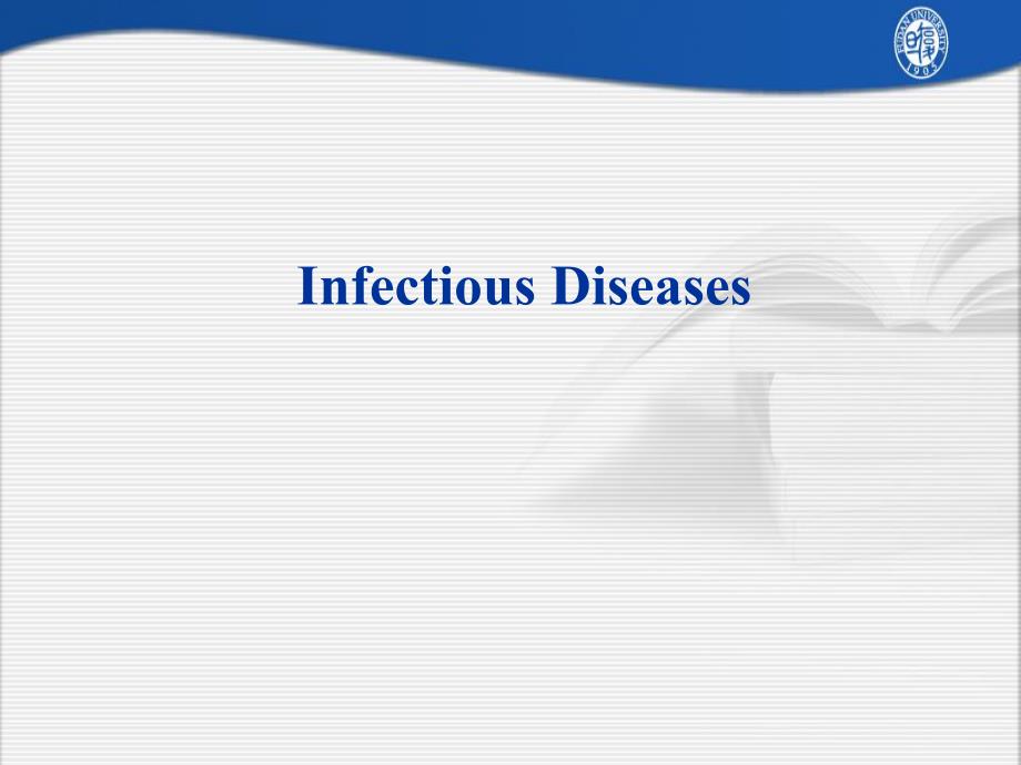 病理学教学课件：Infectious Diseases_第1页