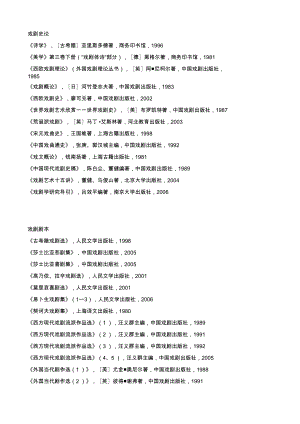南京大学书单影单