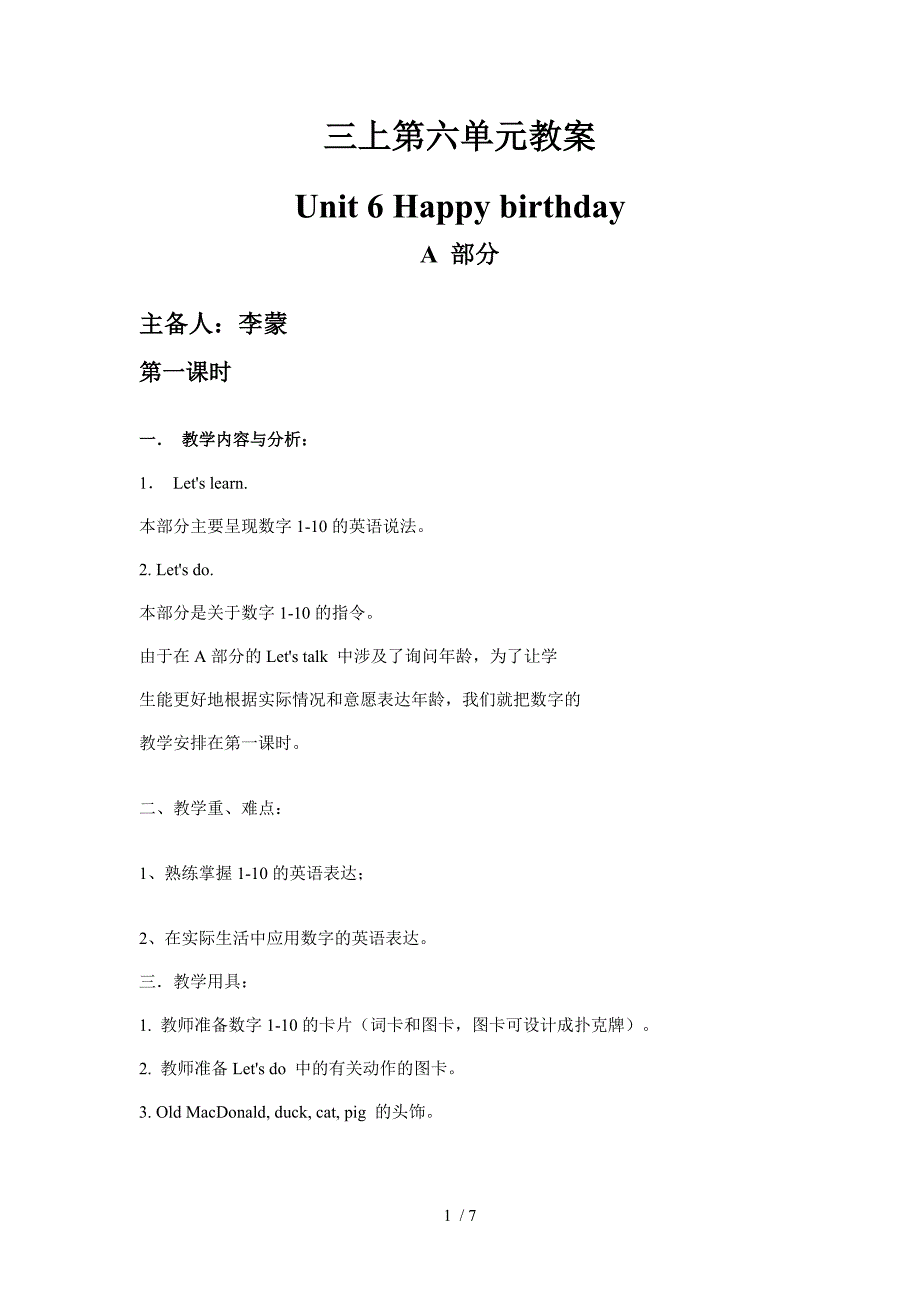 三年级上册英语教案Unit 6 单元教案 2人教版_第1页