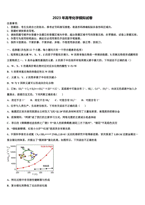 陕西省富平县富平中学2022-2023学年高三第二次联考化学试卷含解析