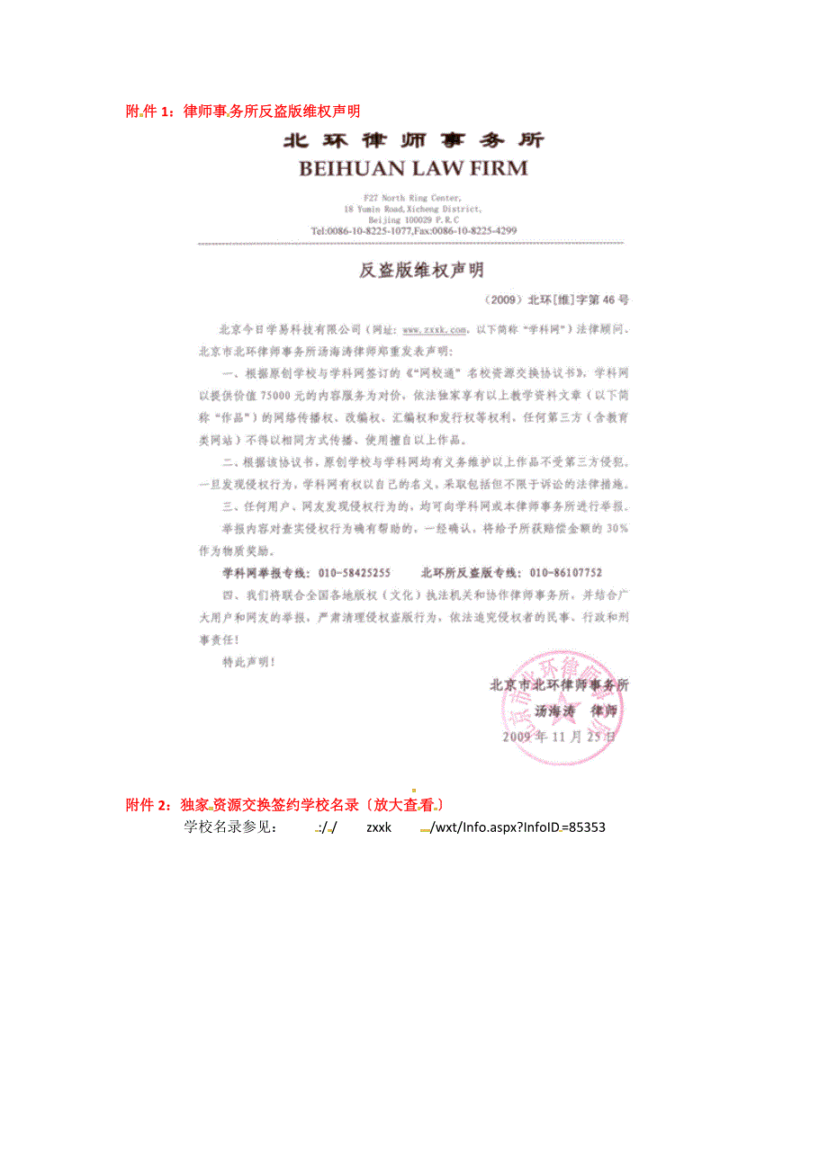 北京市京源学校八年级上学期期中考试物理试题（无答案）_第1页