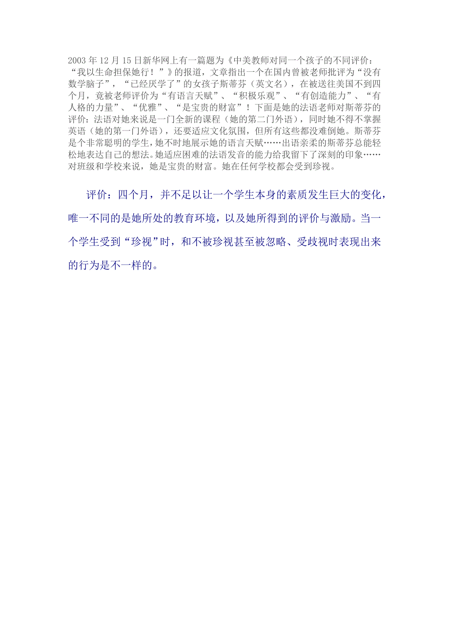 教学案例3 (2)_第1页