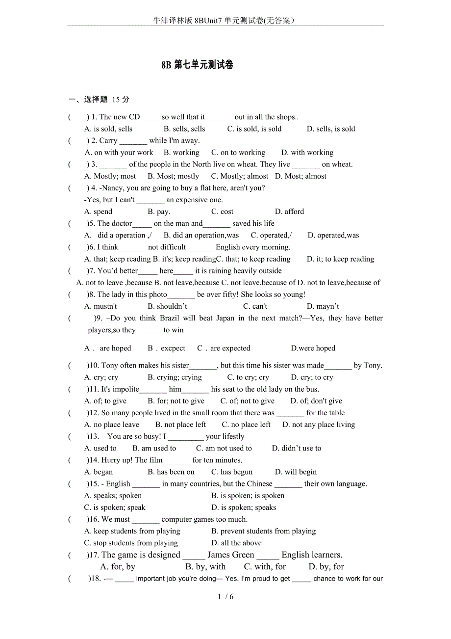 牛津译林版8BUnit7单元测试卷(无答案)_第1页