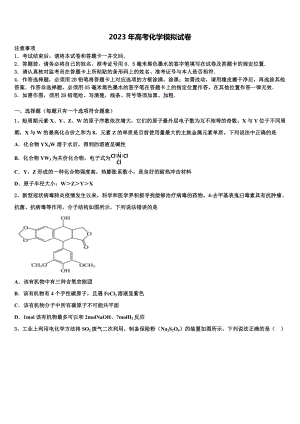 湖南省宁乡市2022-2023学年高考仿真模拟化学试卷含解析