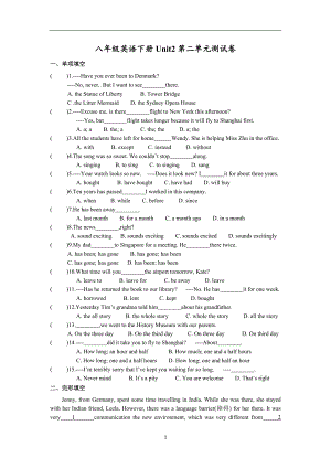 牛津版八年级英语下册Unit2第二单元综合测试卷(有答案)