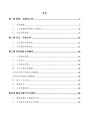 郑州压力容器项目可行性研究报告