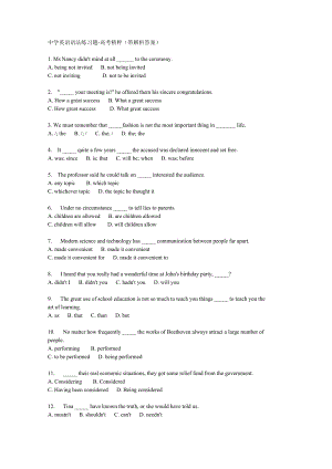 高中英语语法练习题4-高考精粹(带解析答案)