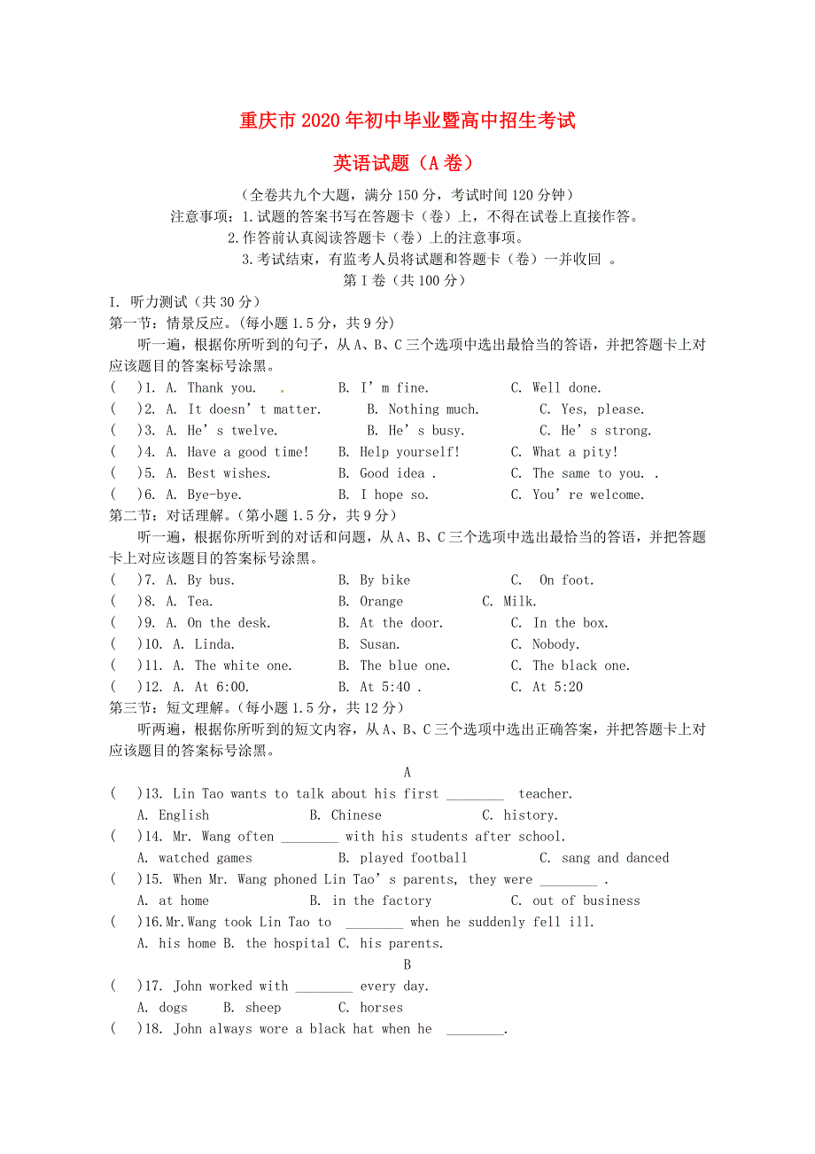 重庆市2020年中考英语真题试题(A卷)_第1页