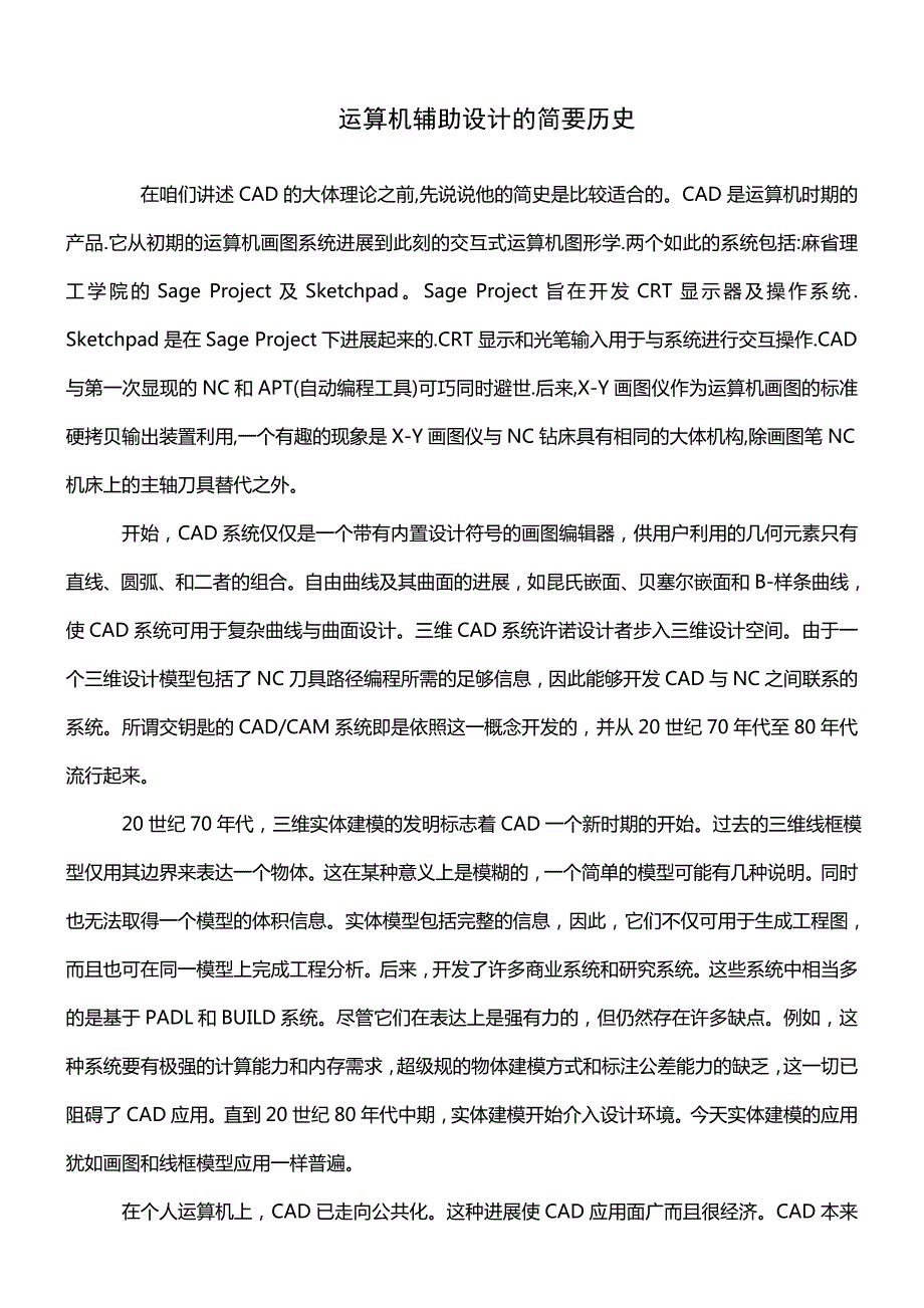 空气紧缩机V带校核和噪声处置机械机电类毕业设计_第1页