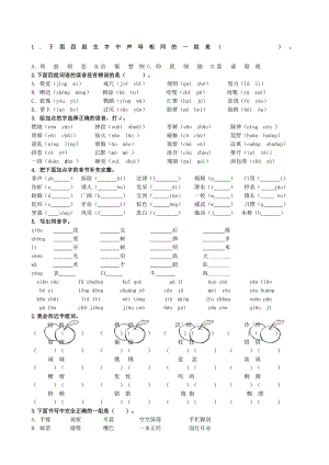 部编人教版小学语文三年级上册期末复习专项练习试题全套