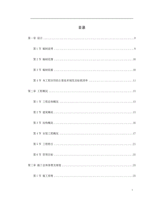 新《施工方案》某妇幼保健院框剪病房楼施工组织设计