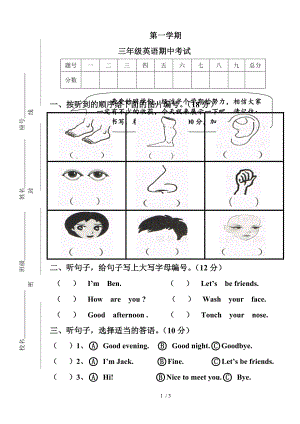 三年级上册英语期中试题质量检测 新广州版