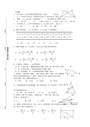 初三数学 (2)