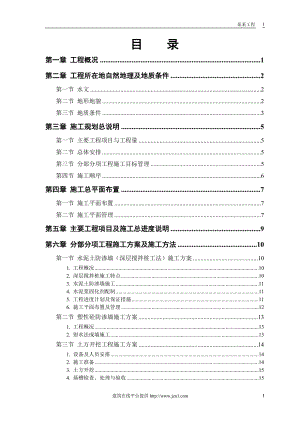 新《施工方案》某大桥施工组织设计8