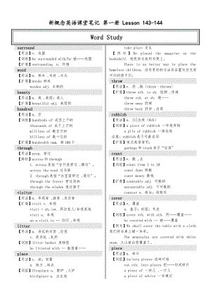 新概念课堂笔记 第一册 Lesson 143-144