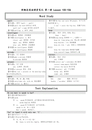 新概念课堂笔记 第一册 Lesson 105-106