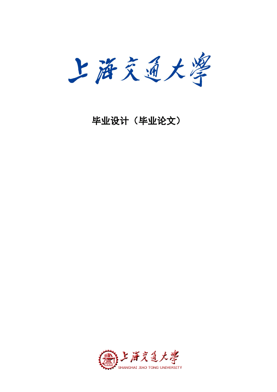 【文档】人力资源毕业论文_第1页