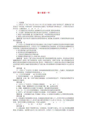 高中化学第四章化学与自然资源的开发利用第一节开发利用金属矿物和海水资源课时练习新人教A版必修2